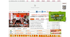 Desktop Screenshot of lzq.gov.cn