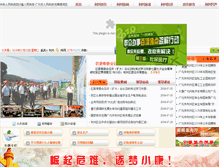 Tablet Screenshot of lzq.gov.cn